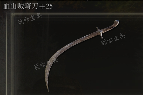 《艾尔登法环》曲剑是否适合仿身泪滴介绍(艾尔登法环发售)