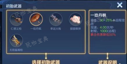 《王者荣耀》机关百炼什么武器好？机关百炼最强武器装备推荐(王者荣耀机关定位是什么意思啊)