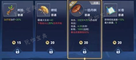 《王者荣耀》机关百炼什么武器好 机关百炼最强武器装备推荐图片2