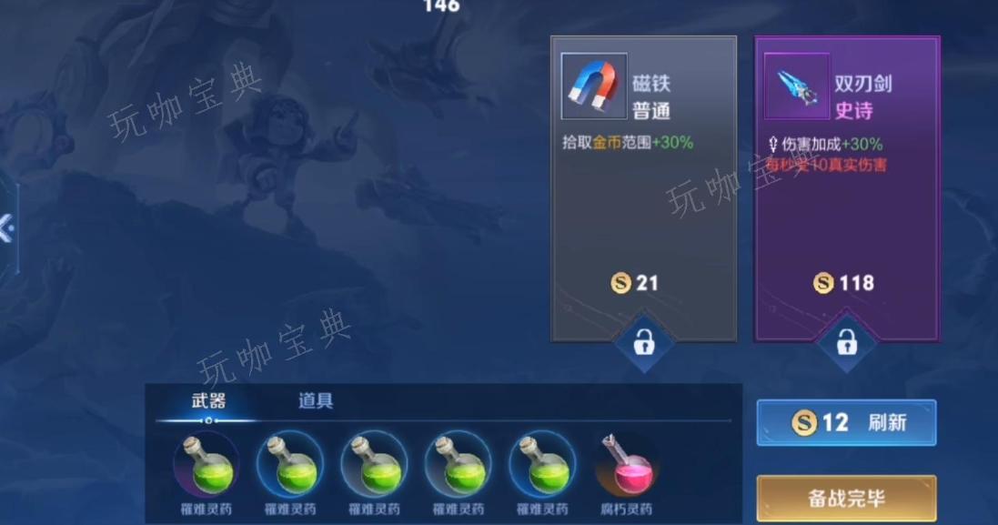 《王者荣耀》机关百炼3-4怎么过 机关百炼3-4通关技巧攻略[多图]图片5