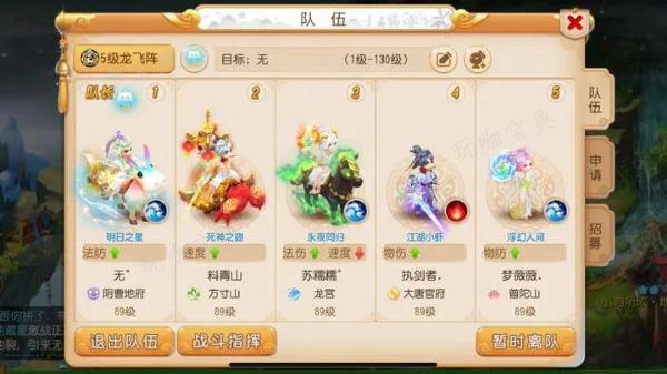 《梦幻西游手游》是如何战斗的？(梦幻西游手游网易版)