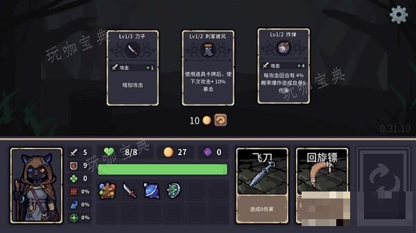 游戏吧