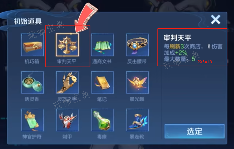 《王者荣耀》机关百炼手残党速通攻略合集(王者荣耀机关定位是什么意思啊)