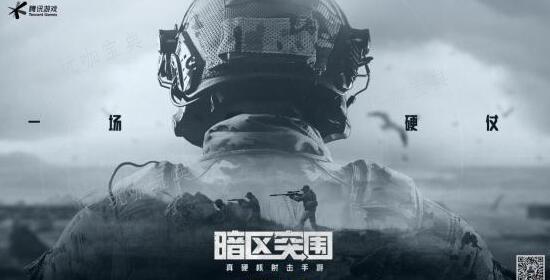 《暗区突围》和平主义任务完成攻略(暗区突围什么游戏)