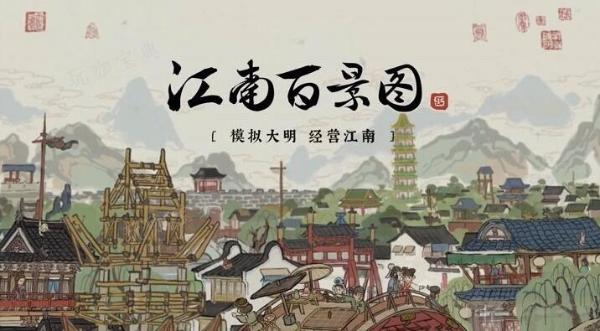 《江南百景图》铅银袋子获得方法分享(江南百景图攻略知乎)