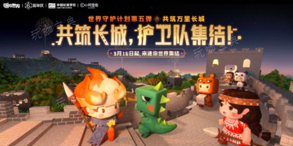 《迷你世界》八周年皮肤如何获得？八周年庆新皮肤获取方法分享(迷你世界八周年下载安装)