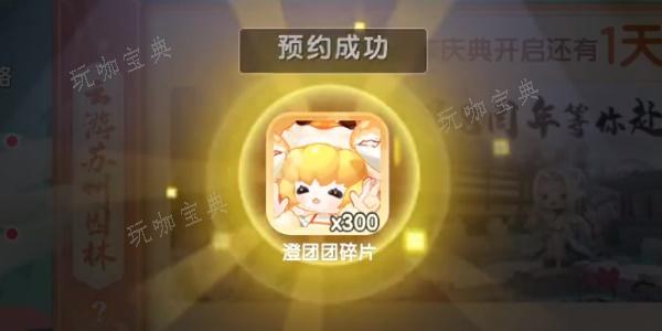 《迷你世界》八周年皮肤怎么获得 八周年庆新皮肤获取方法图片3