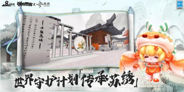 《迷你世界》八周年激活码大全 2024最新八周年激活码没过期(迷你世界八周年下载安装)