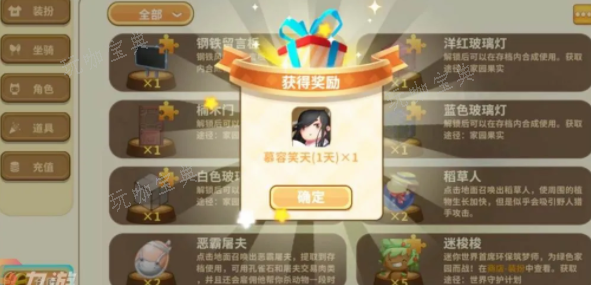 《迷你世界》八周年激活码大全 2024最新八周年激活码没过期图片2