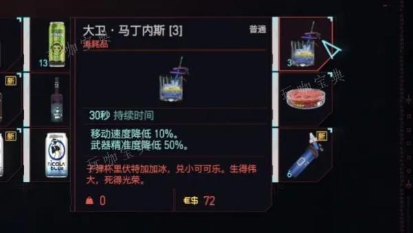 《赛博朋克2077》厉害的武器在哪