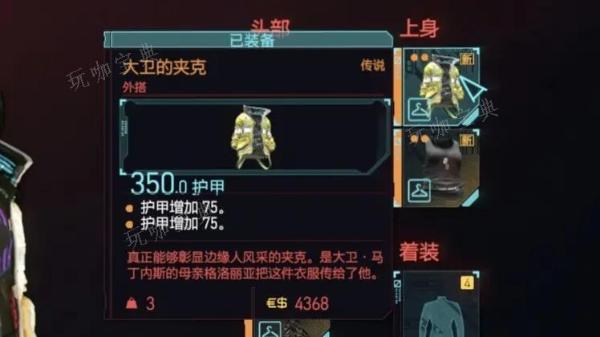 《赛博朋克2077》厉害的武器在哪