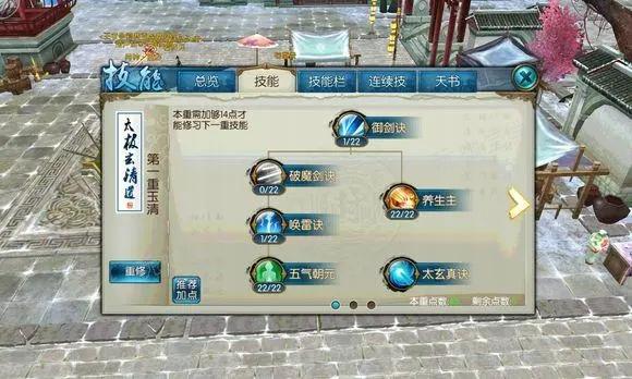 《诛仙手游》青云七劫pk怎么加点？(《诛仙手游》青云技能加点)