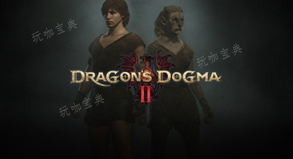 龙之信条2初始职业选什么好？初始职业选择推荐(ns龙之信条2)
