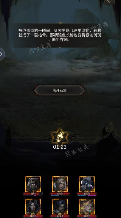 《地下城堡3》平民最强阵容攻略是什么