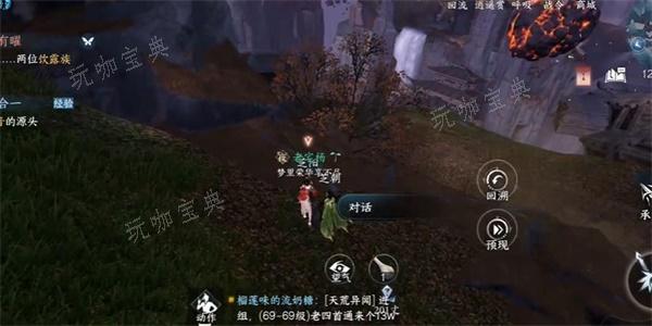 《逆水寒手游》日出有曜奇遇攻略 日出有曜奇遇任务通关流程[多图]图片3