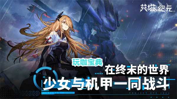 艾塔纪元兑换商店兑换攻略 艾塔纪元深境商店兑换推荐