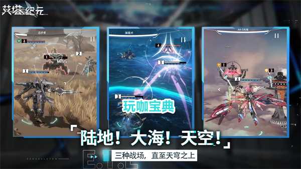 艾塔纪元升级攻略 艾塔纪元最快升级方法(塔防纪元神器升级攻略)