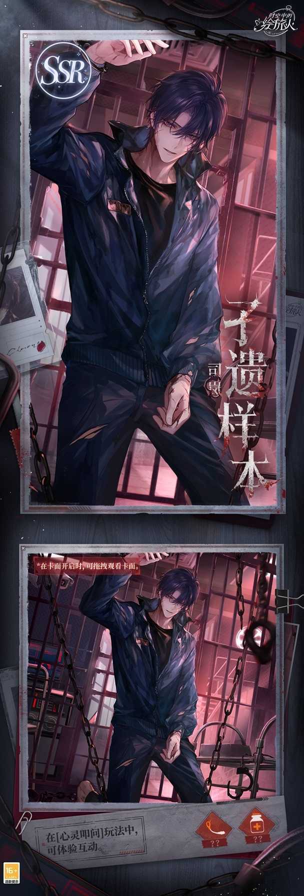 《时空中的绘旅人》全新活动「无罪之罪·孑遗样本」3月24日开启！(时空中的绘旅人配音演员表)