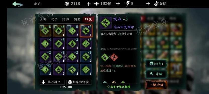 《影之刃》魔魂打剧情带什么刻印？(影之刃魂武器)