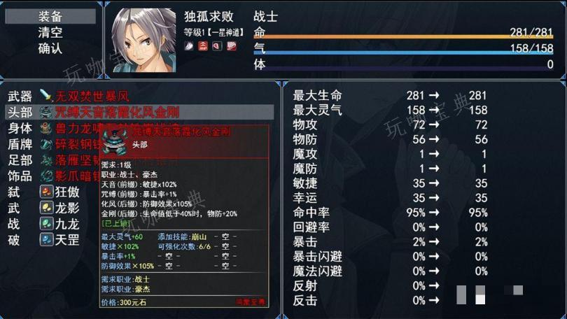 《星河物语》玩法攻略大全(《星河物语》玩法视频)