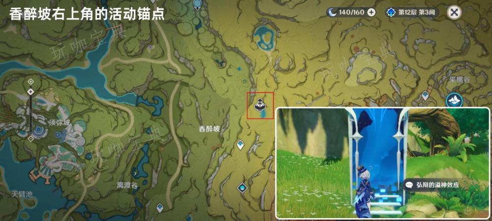 《原神》溢神超感的时机任务怎么做？溢神超感的时机任务通关攻略(原神溢出是什么意思)