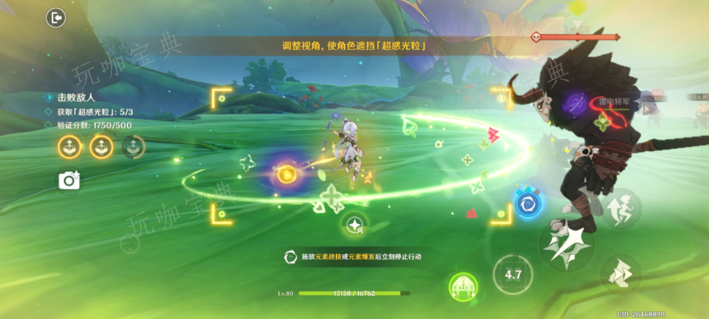 《原神》溢神超感的时机任务怎么做 溢神超感的时机任务通关攻略图片3