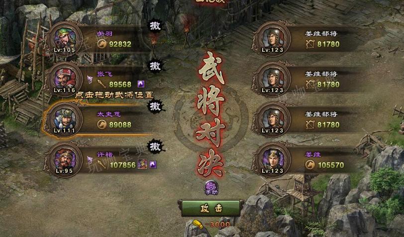 攻城掠地出哪些将了？(需要勇属性)