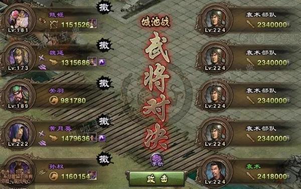攻城掠地出哪些将了