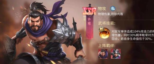 无双三国志阵容最强推荐(无双三国阵容搭配)