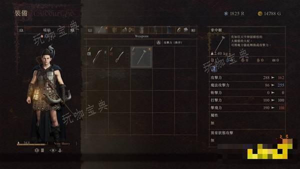 《龙之信条2》掌中树武器怎么获取 巫师武器掌中树获取攻略