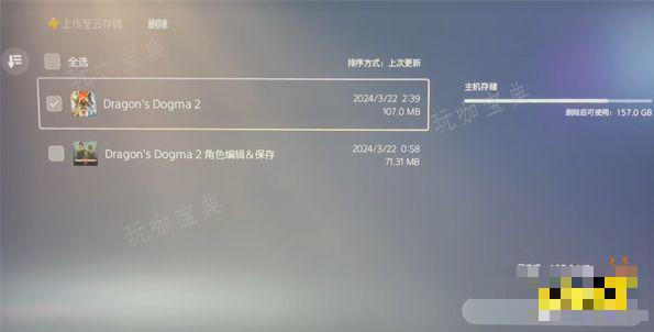 《龙之信条2》怎么重开游戏 《龙之信条2》删档重开方法