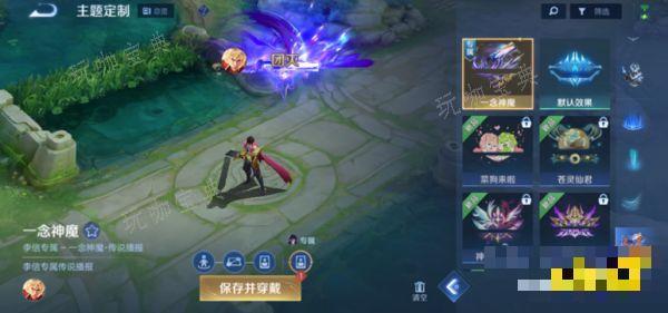 《王者荣耀》传说播报怎么触发 传说播报触发方法