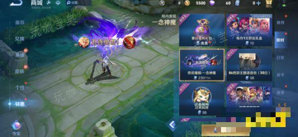 《王者荣耀》李信一念神魔传说播报多少钱 李信一念神魔传说播报价格