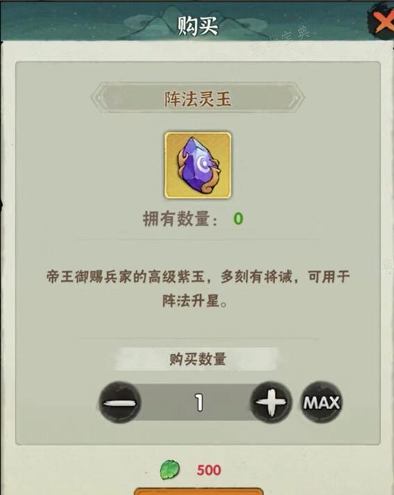 《行侠仗义五千年》阵法灵玉获取流程(行侠仗义五千年兑换码)
