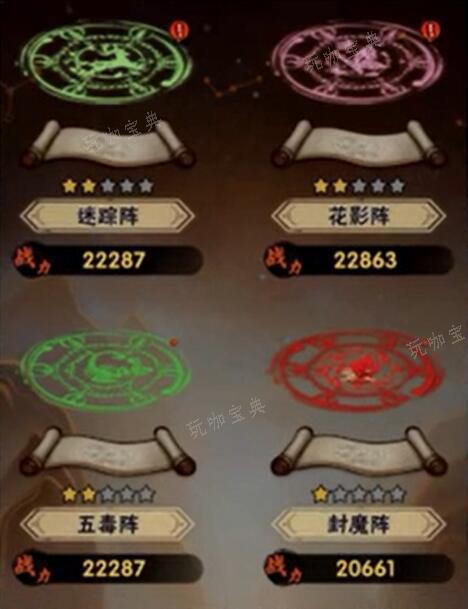 《行侠仗义五千年》阵法灵玉获取流程
