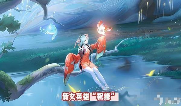 《王者荣耀》祝缘什么时候上线 祝缘正式服上线时间预测