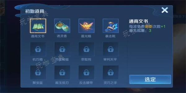 《王者荣耀》机关百炼1-3关卡攻略(王者荣耀机关定位是什么意思啊)