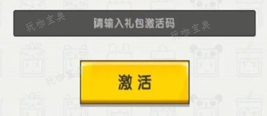 《迷你世界》八周年兑换码使用攻略