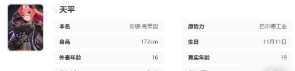 《艾塔纪元》圣银同步者怎么样？