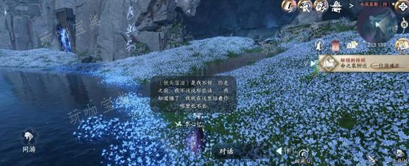 《逆水寒手游》金兰不离怎么做？金兰不离任务完成攻略(《逆水寒手游》金明鱼痴奇遇任务攻略)