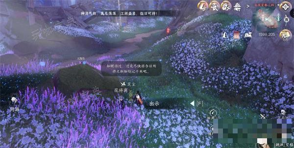 《逆水寒手游》行行重行行任务攻略详解