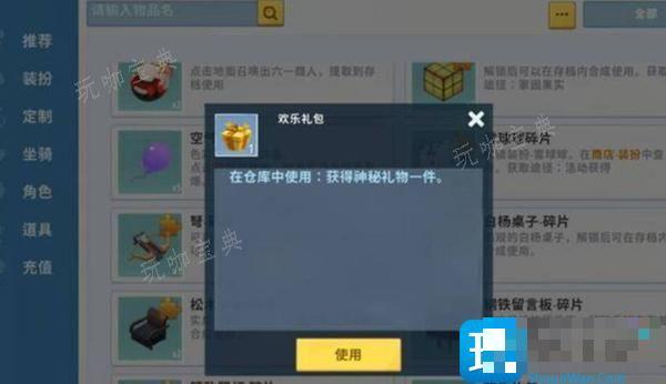 《迷你世界》八周年庆上线时间一览