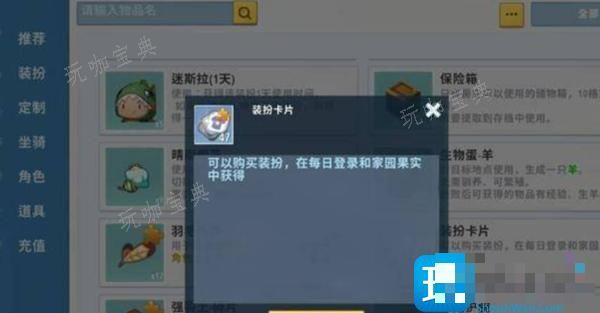 《迷你世界》八周年庆上线时间一览
