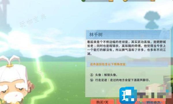 《迷你世界》八周年庆上线时间一览