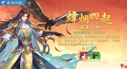 三国云梦录大量资源获取方法