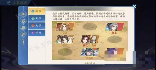 三国云梦录阵营怎么选？阵营选择推荐(梦三国马云禄技能介绍)