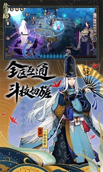《阴阳师》式神培养优先级2024 最新式神排行榜(《阴阳师》式神培养顺序)