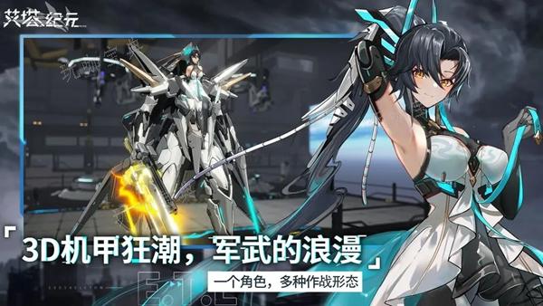 《艾塔纪元》新手角色节奏怎么样？
