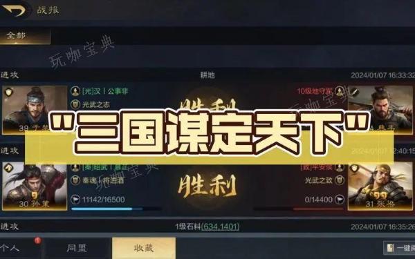 三国谋定天下演武大会怎么参加？演武大会参加攻略(三国谋定天下什么时候公测)