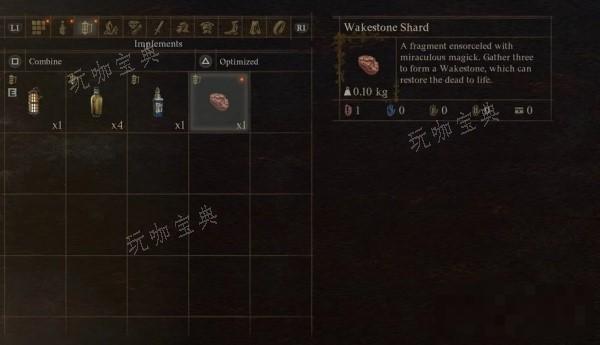 《龙之信条2》龙之脉动及龙之脉动碎片位置 复活石收集攻略(龙之信条二周目boss)
